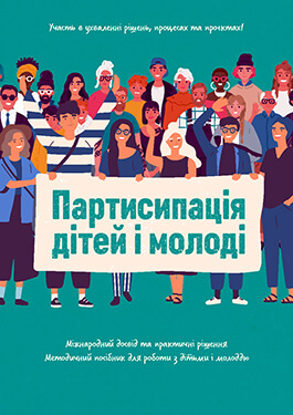 DRA Participation Ukrainian